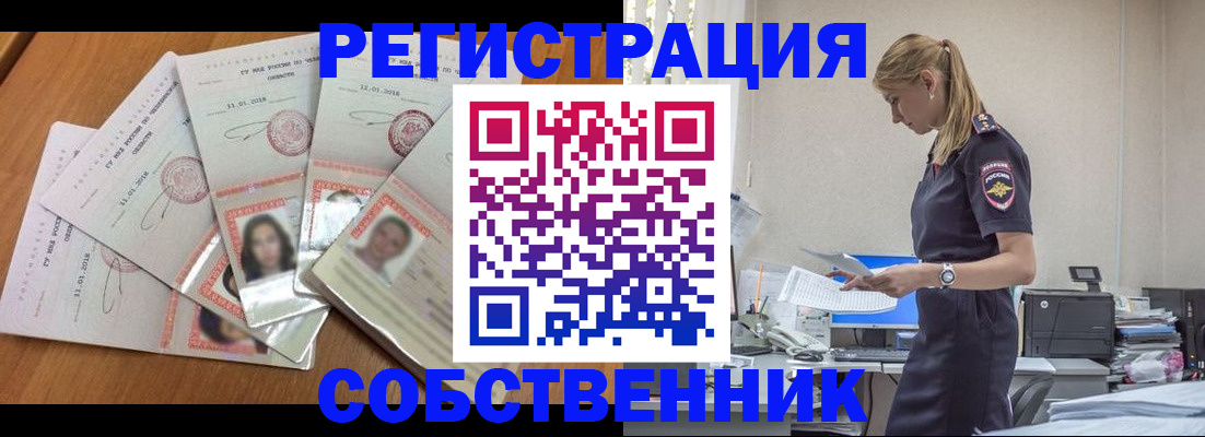 временная регистрация надежно в Кизляре