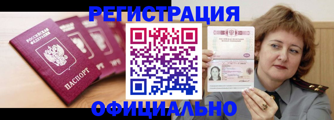 прописка для военкомата в Кизляре