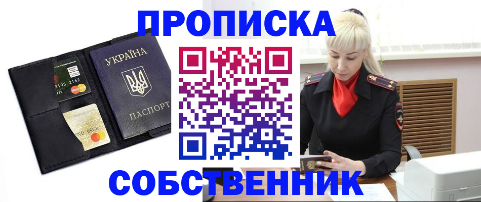 прописка поиск в Кизляре
