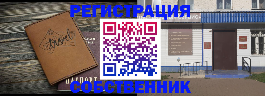 прописка для кредита в Кизляре