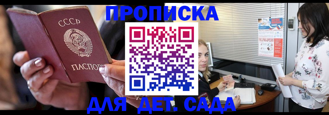 временная регистрация для школы в Кизляре